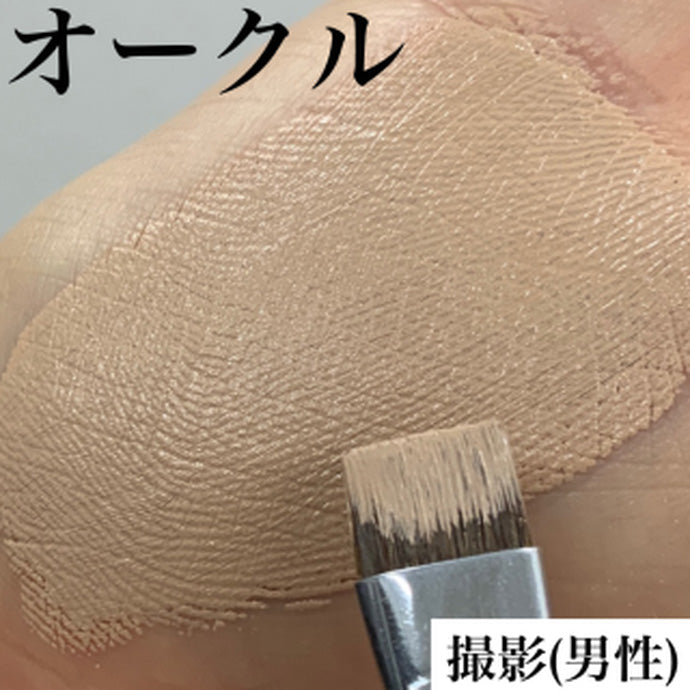 スティックファンデーション オークル