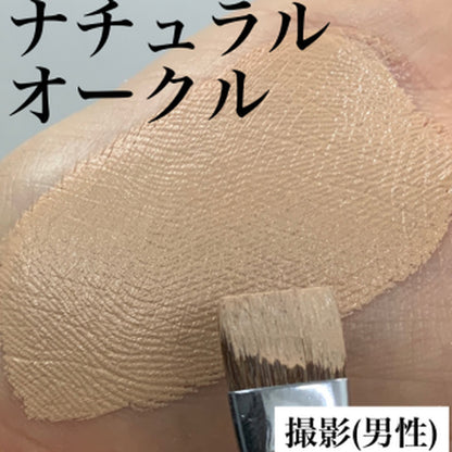 スティックファンデーション ナチュラルオークル