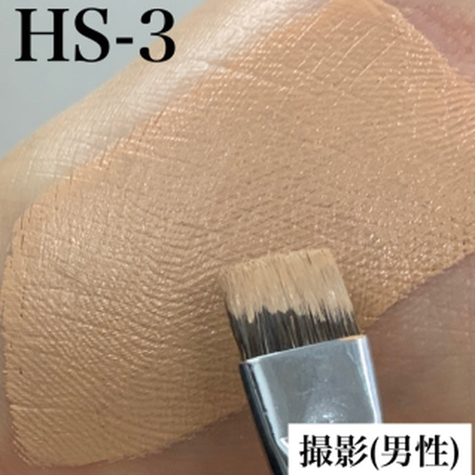 スティックファンデーション HS-3