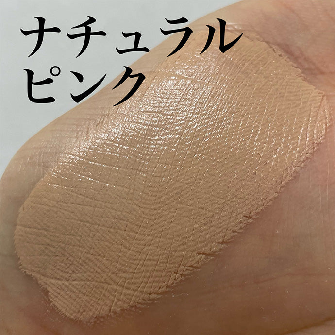 ステージファンデーション・プロ ナチュラルピンク