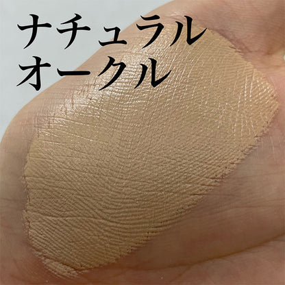 ステージファンデーション・プロ ナチュラルオークル