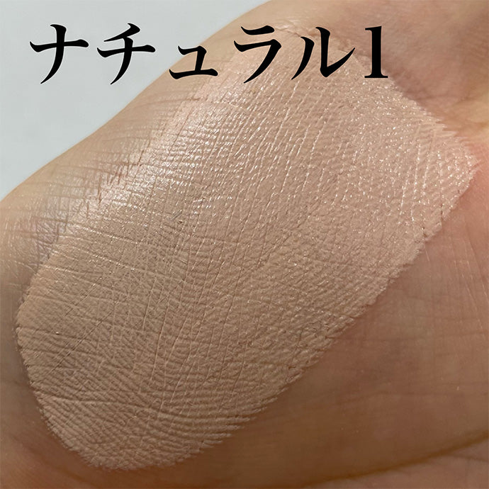 ステージファンデーション・プロ ナチュラル 1