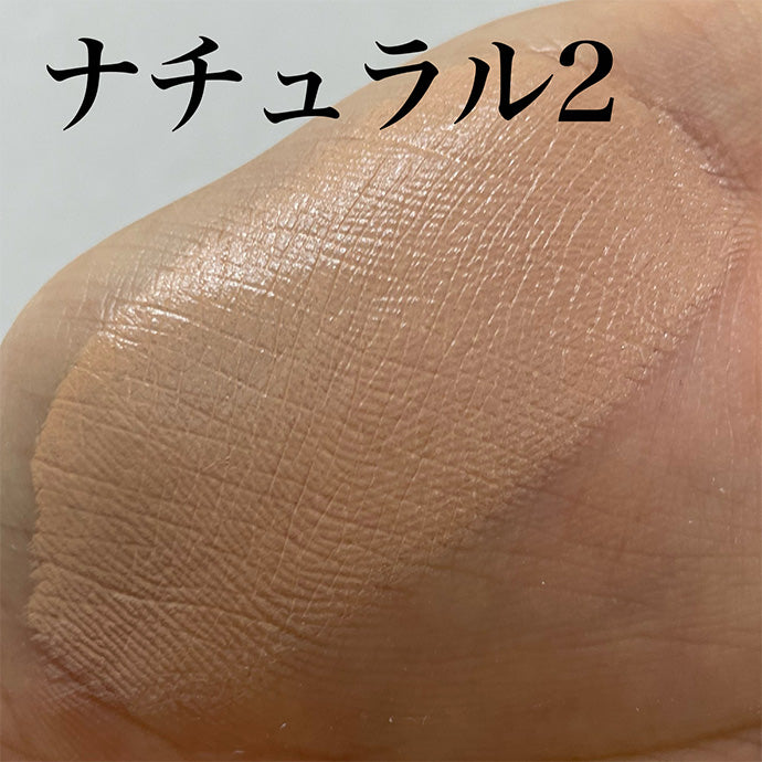 ステージファンデーション・プロ ナチュラル 2