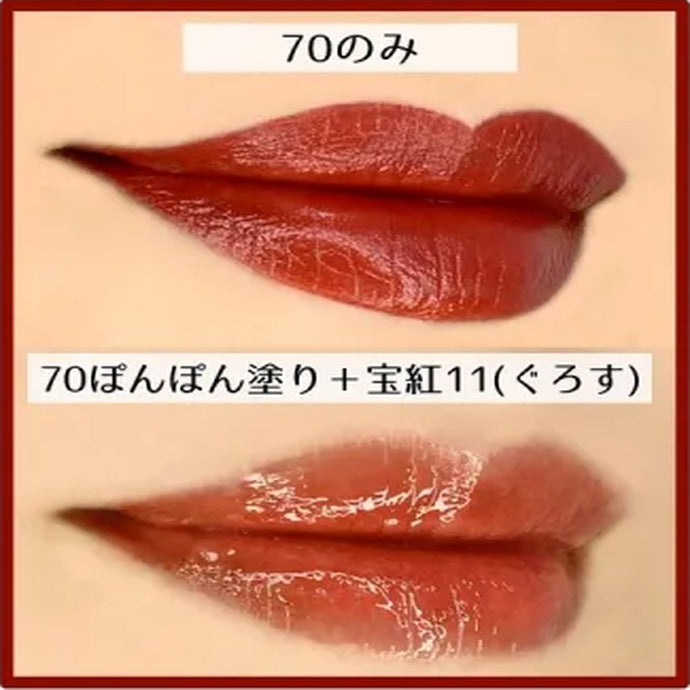 リップルージュ プロ 70