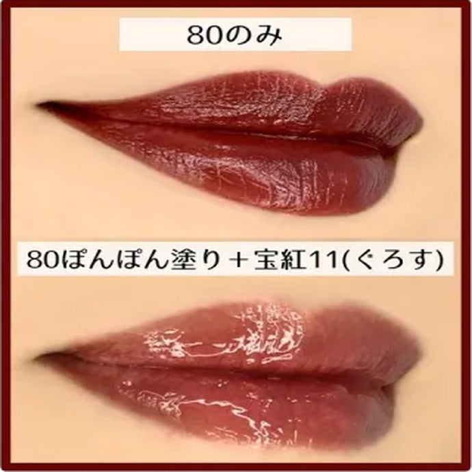 リップルージュ プロ 80