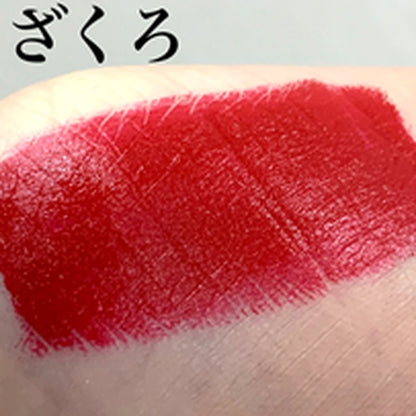 宝紅 (リップタイプ) 2 ざくろ