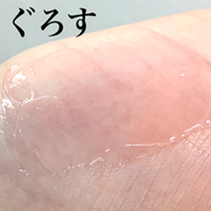 宝紅 (グロスタイプ) 11 ぐろす