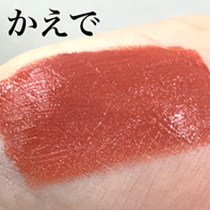 宝紅 (リップタイプ) 24 かえで