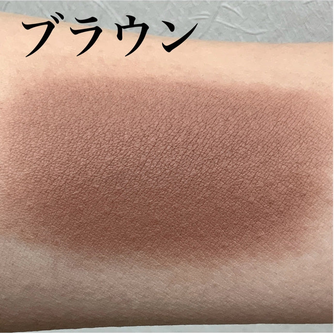 プラスカラー ブラウン