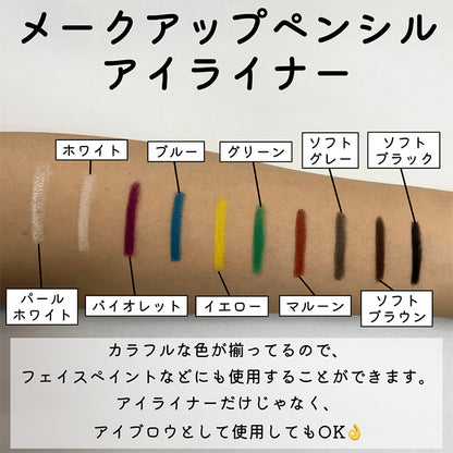 メークアップペンシル (アイライナー) ソフトブラック
