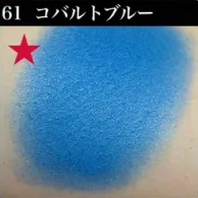 シャレナ ポップカラー 61 コバルトブルー