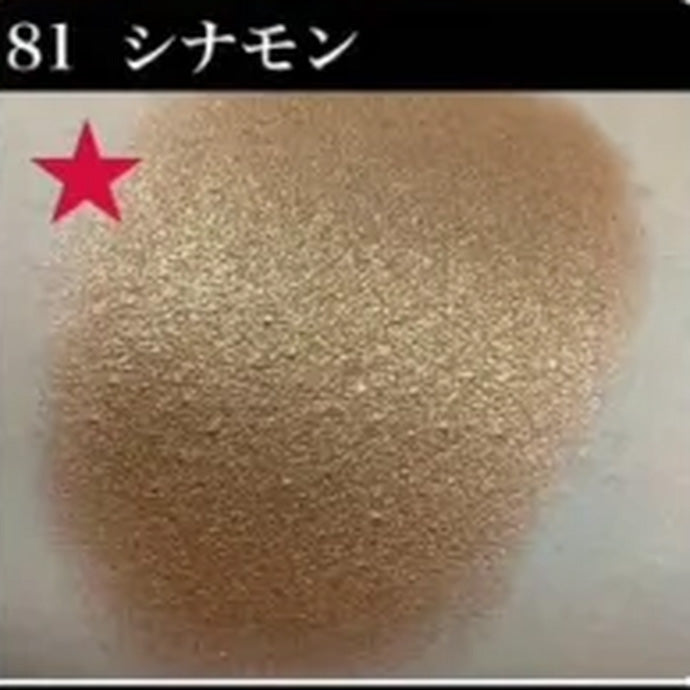 シャレナ ポップカラー 81 シナモン