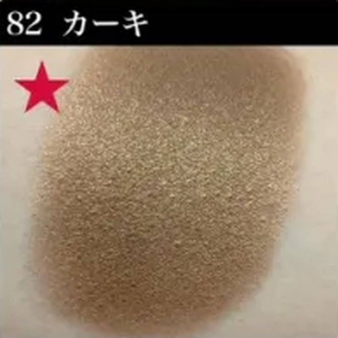シャレナ ポップカラー 82 カーキ