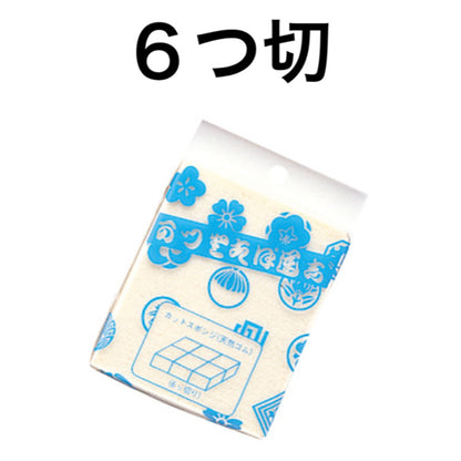 カットスポンジ 6ッ切