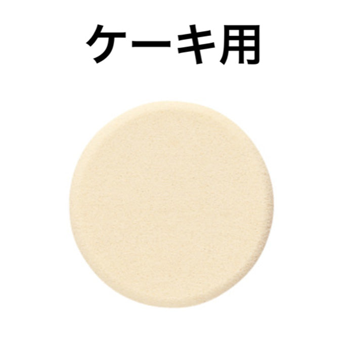メイクアップスポンジ ケーキ用