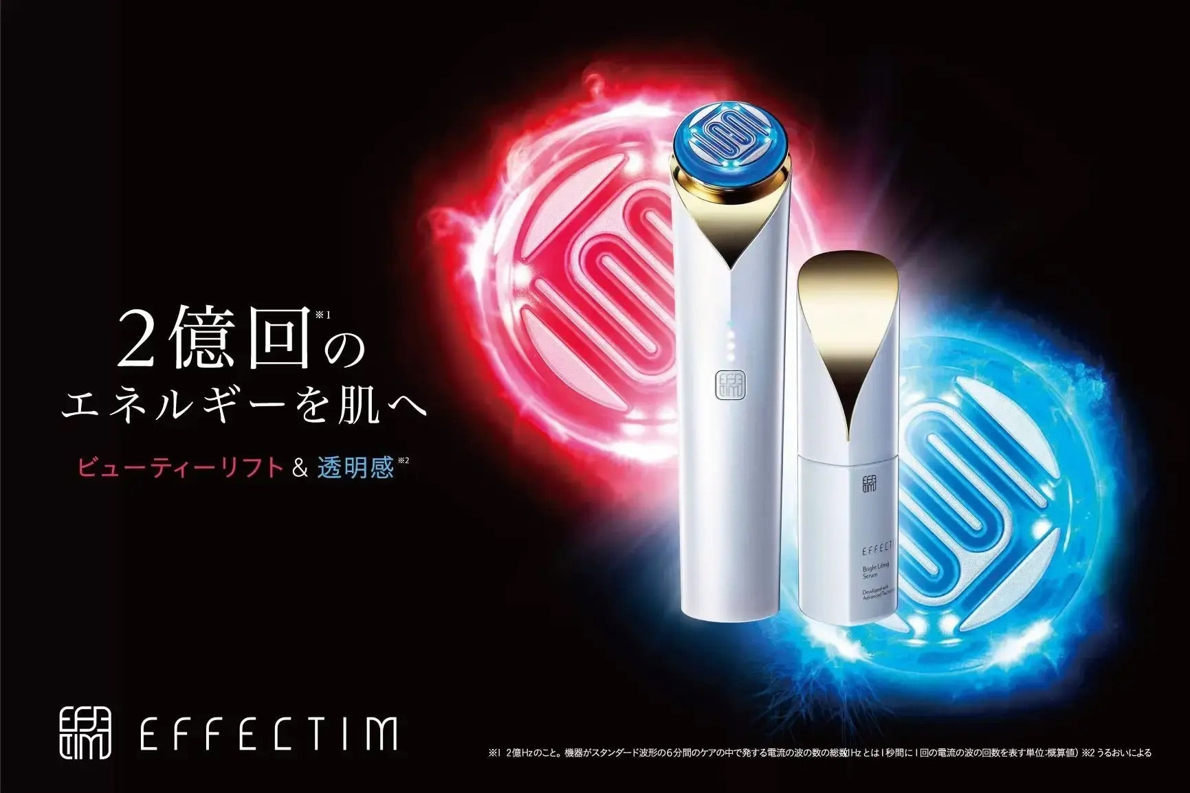 EFFECTIM – Perfumerie Sukiya Online Store 【スキヤオンラインストア】