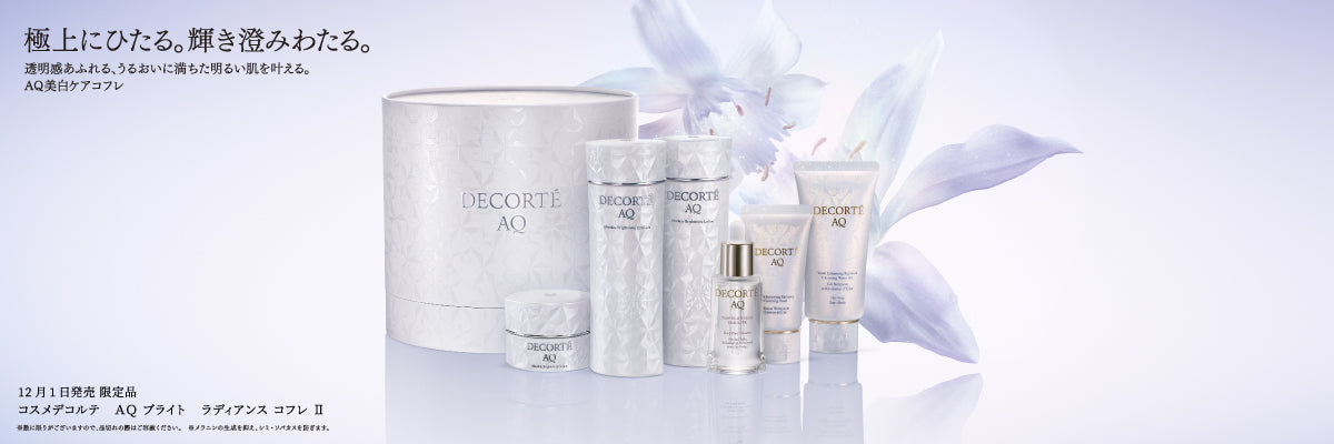DECORTÉ（デコルテ） – Perfumerie Sukiya Online Store 【スキヤ