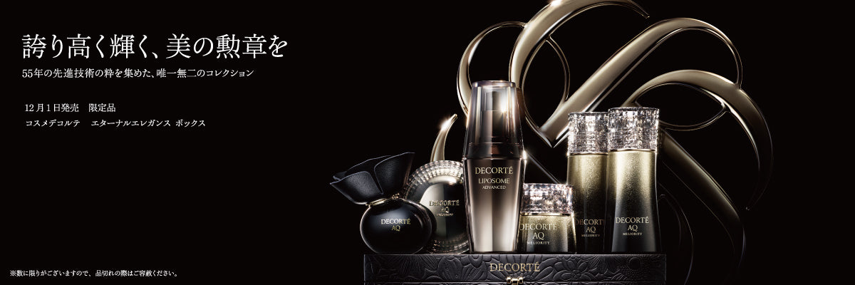 luckyページ　コスメデコルテ DECORTÉ（デコルテ） – Perfumerie Sukiya Online Store 【スキヤ
