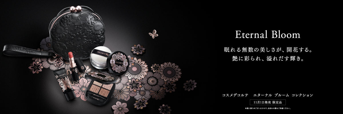 DECORTÉ（デコルテ） – Perfumerie Sukiya Online Store 【スキヤ