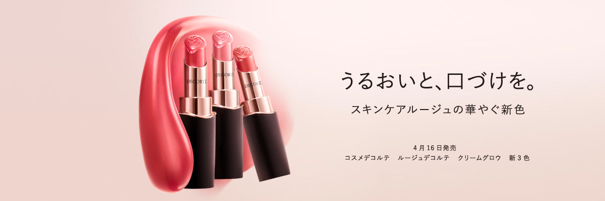 DECORTÉ（デコルテ） – Perfumerie Sukiya Online Store 【スキヤ