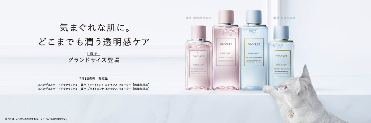 DECORTÉ（デコルテ） – Perfumerie Sukiya Online Store 【スキヤ