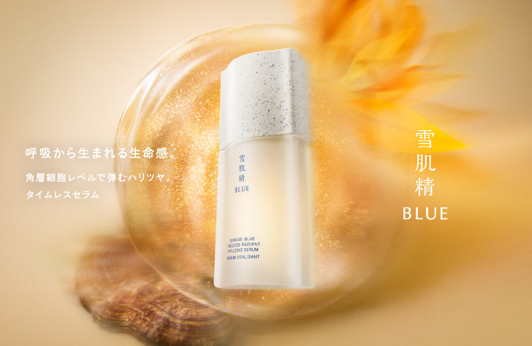雪肌精BLUE2
