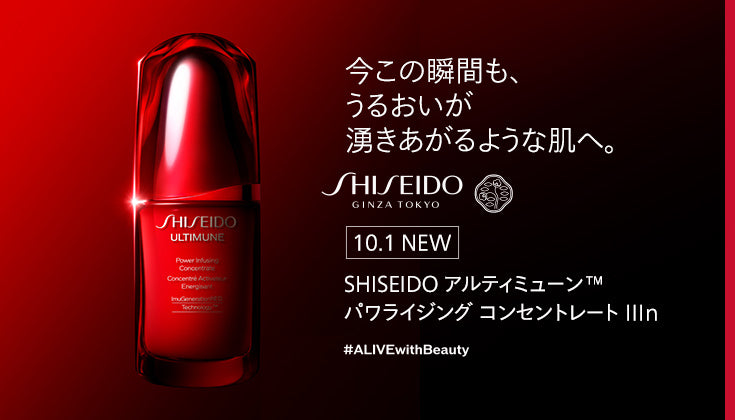 SHISEIDO（資生堂） – tagged 