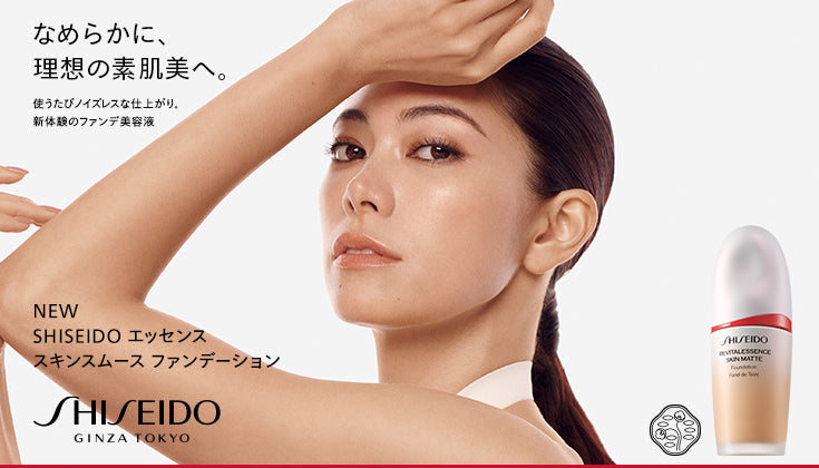 SHISEIDO（資生堂） – tagged 