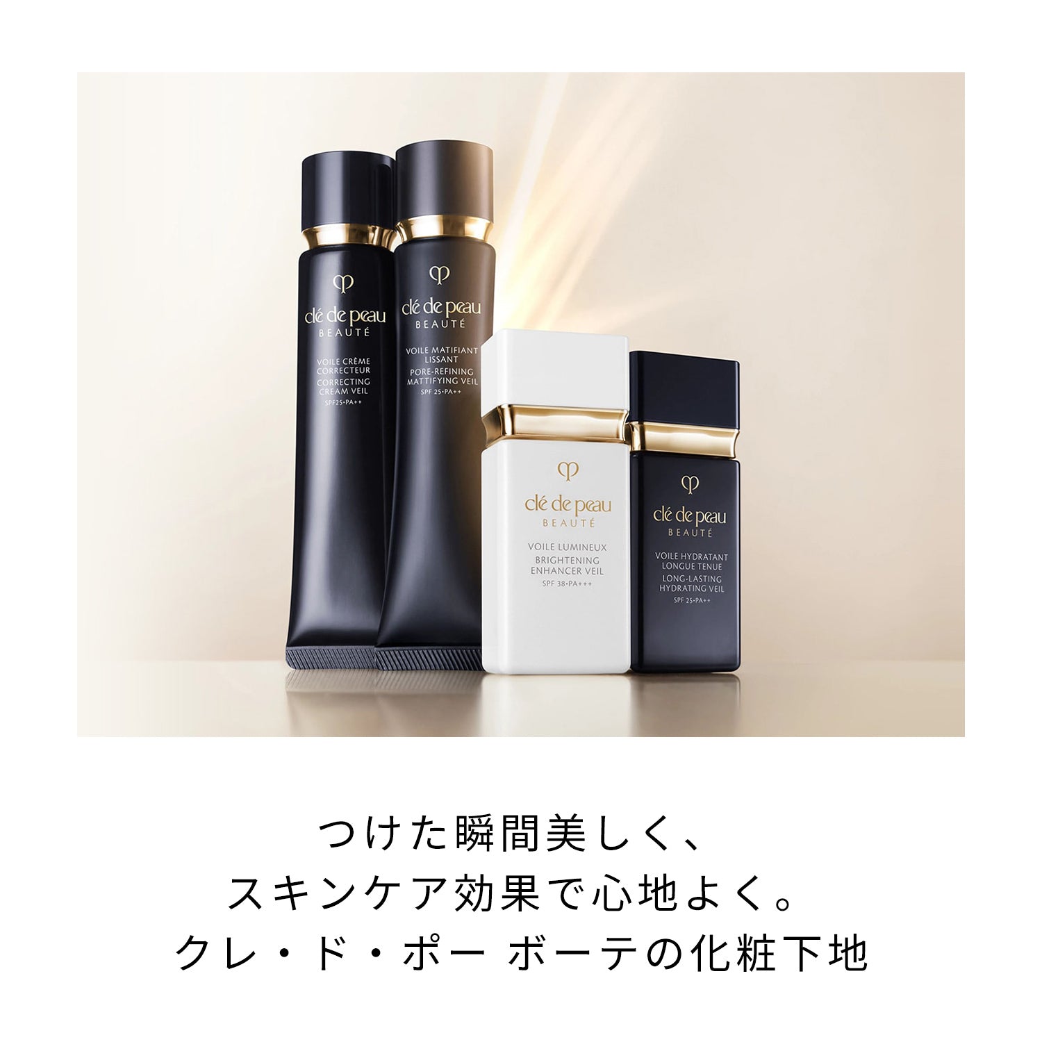 ヴォワールルミヌ キット – Perfumerie Sukiya Online Store 【スキヤオンラインストア】