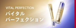 バイタルパーフェクション