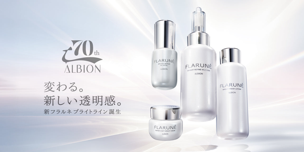 ALBION – Perfumerie Sukiya Online Store 【スキヤオンラインストア】