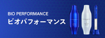 ビオパフォーマンス