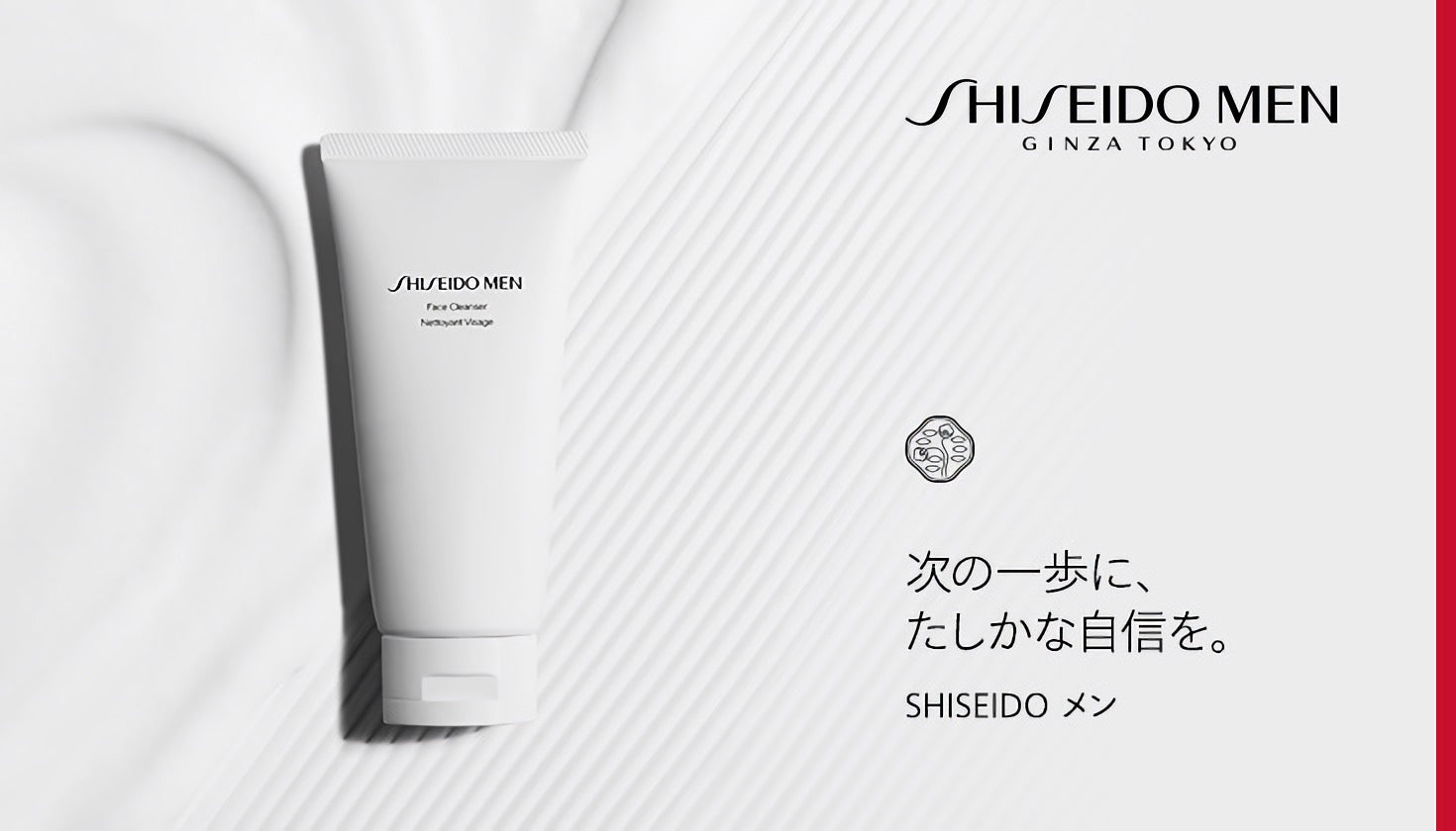 SHISEIDO MEN（資生堂メン） – tagged 