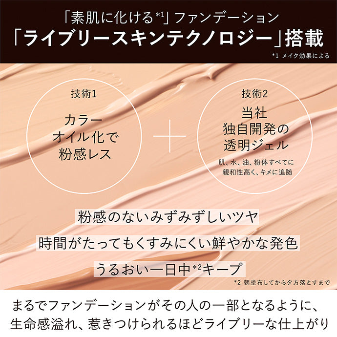 KANEBO 正規取扱店】ライブリースキン ウェア – Perfumerie Sukiya 