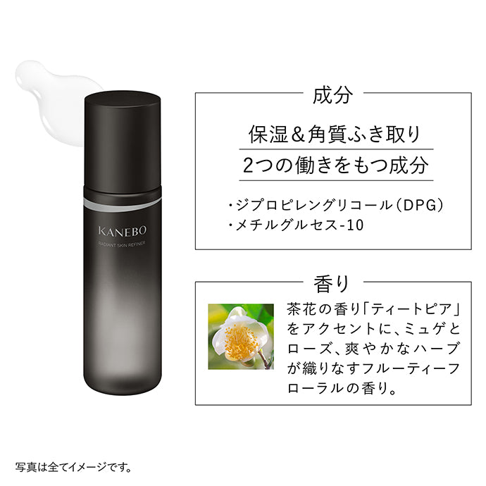 KANEBO 正規取扱店】ラディアント スキン リファイナー – Perfumerie Sukiya Online Store  【スキヤオンラインストア】