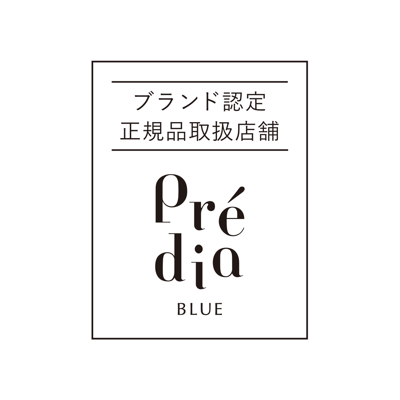 ブランド認定正規品取扱店舗 Prédia BLUE